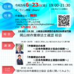 第9回学集会