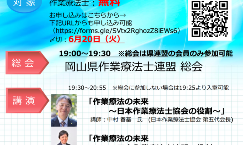 第9回学集会